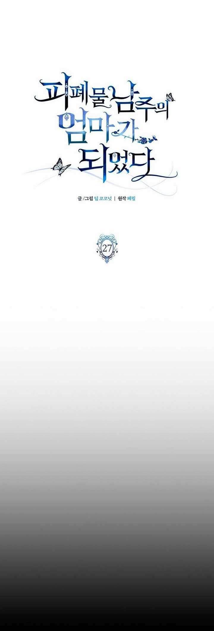 Tôi trở thành mẹ của nam chính - Chapter 27 - Page 5