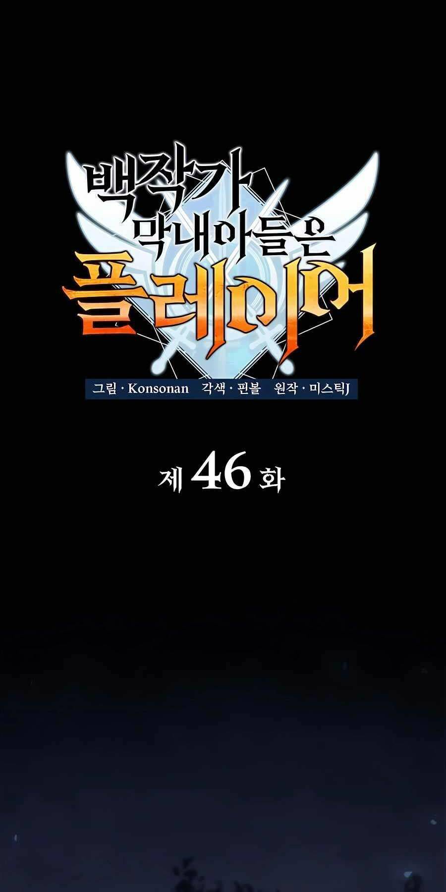 Con Trai Út Của Bá Tước Là Một Người Chơi Chapter 46 - Trang 43