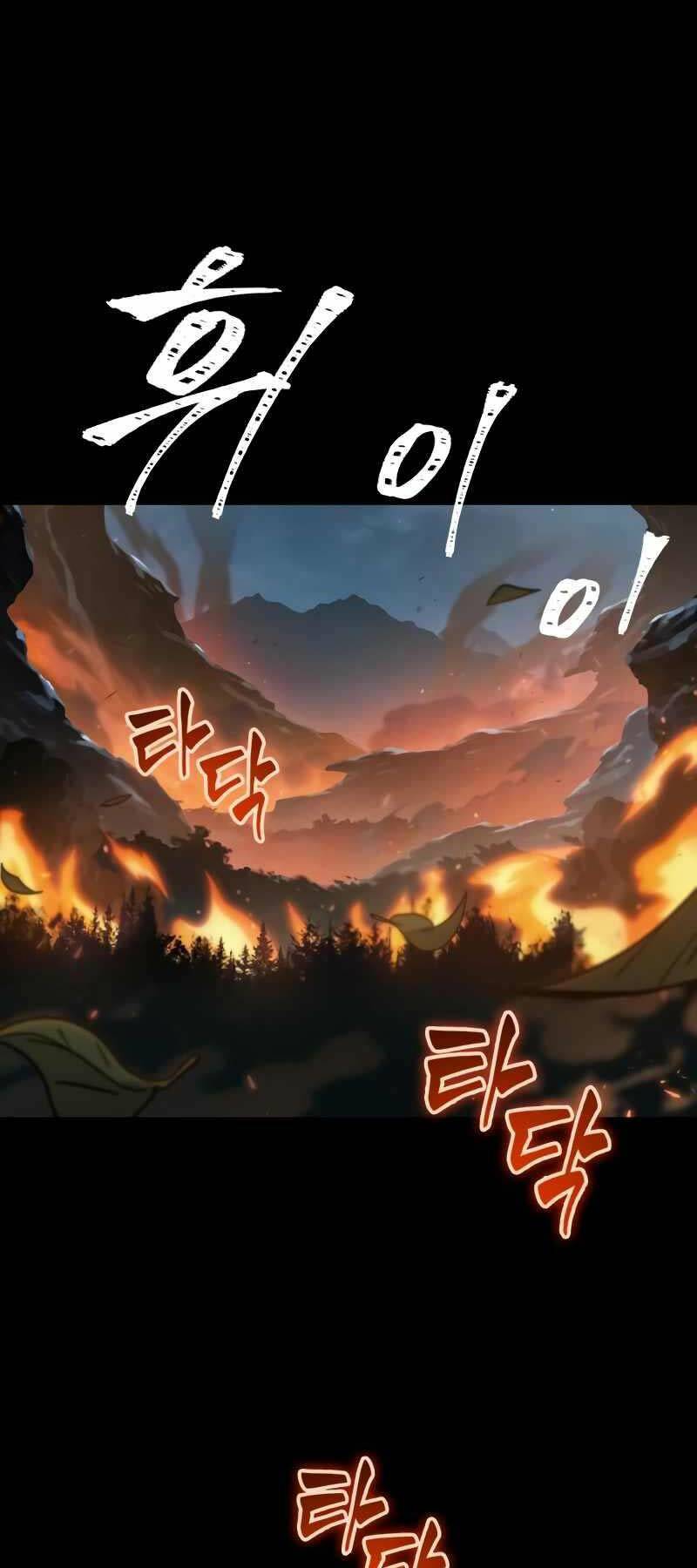 Mạo Hiểm Giả Cuối Cùng Chapter 1 - Trang 19