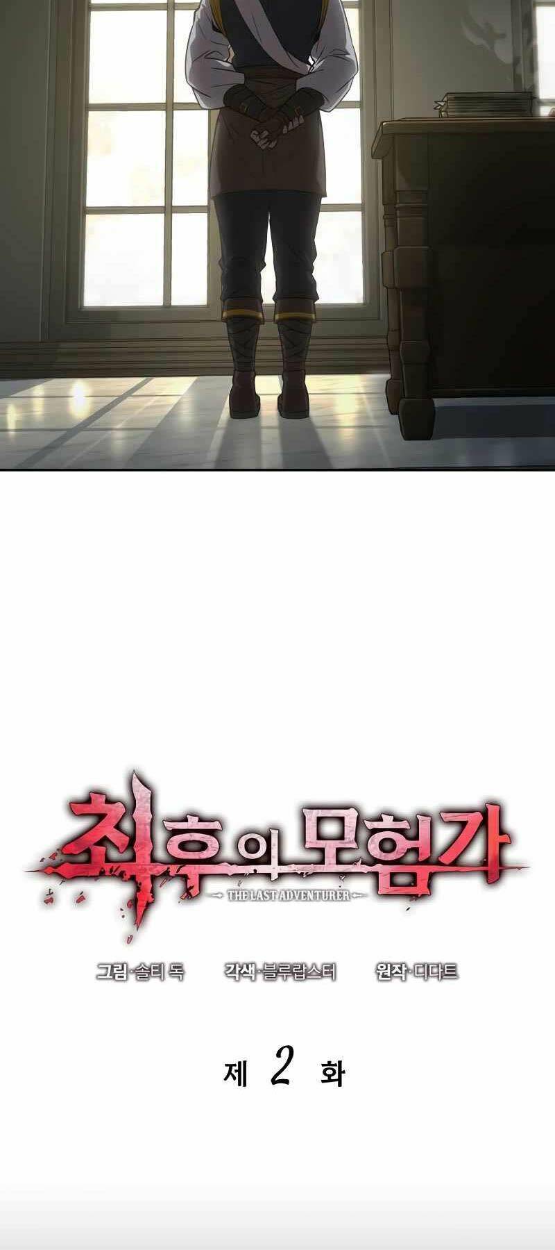 Mạo Hiểm Giả Cuối Cùng Chapter 2 - Trang 22