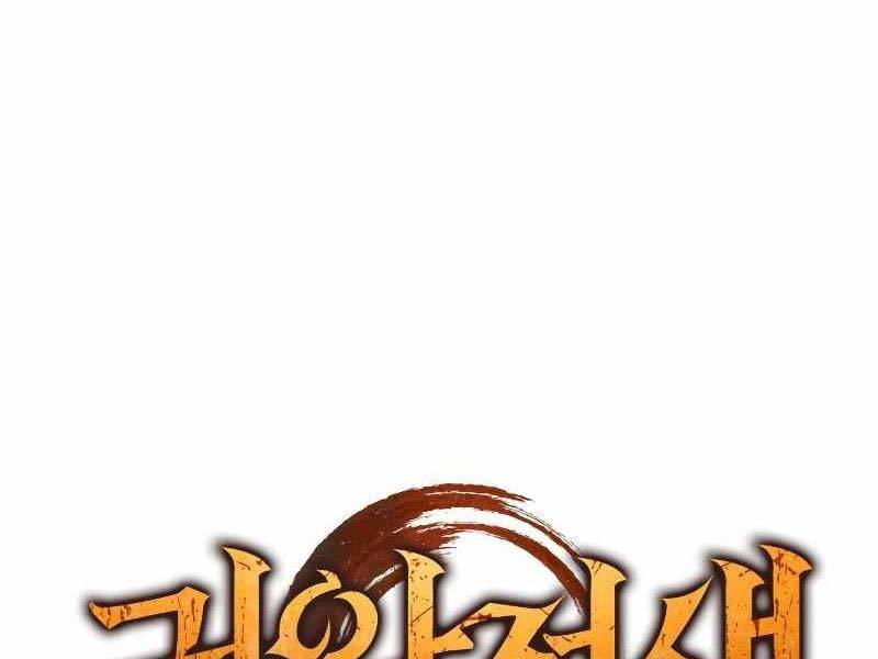 Đế Vương Hồi Quy - Chapter 1 - Page 361