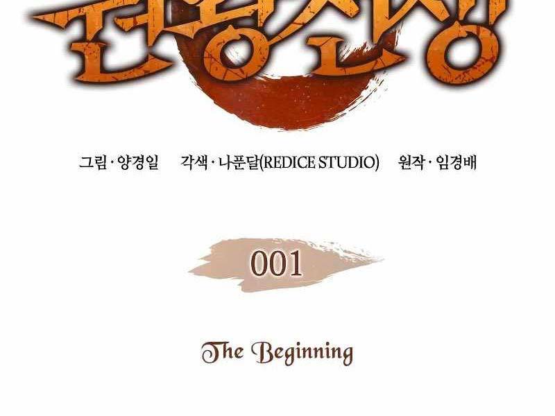 Đế Vương Hồi Quy - Chapter 1 - Page 362