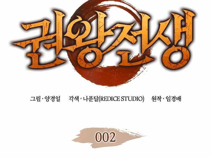 Đế Vương Hồi Quy - Chapter 2 - Page 13