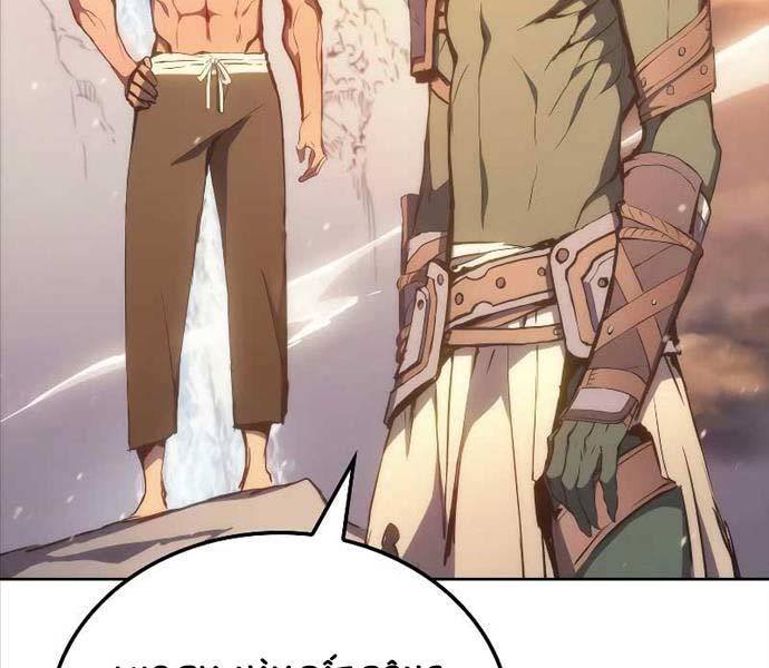 Đế Vương Hồi Quy - Chapter 4 - Page 172