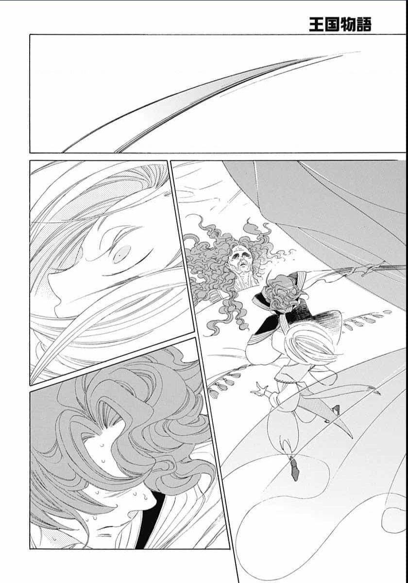 Truyện kể Vương Quốc nọ - Chapter 22 - Page 13