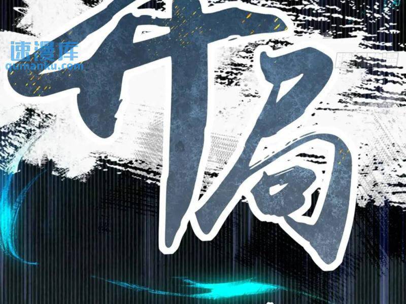 Bắt Đầu Với Tuyệt Sắc Sư Tôn Hệ Thống Tổng Cục Phản Cốt - Chapter 57 - Page 138