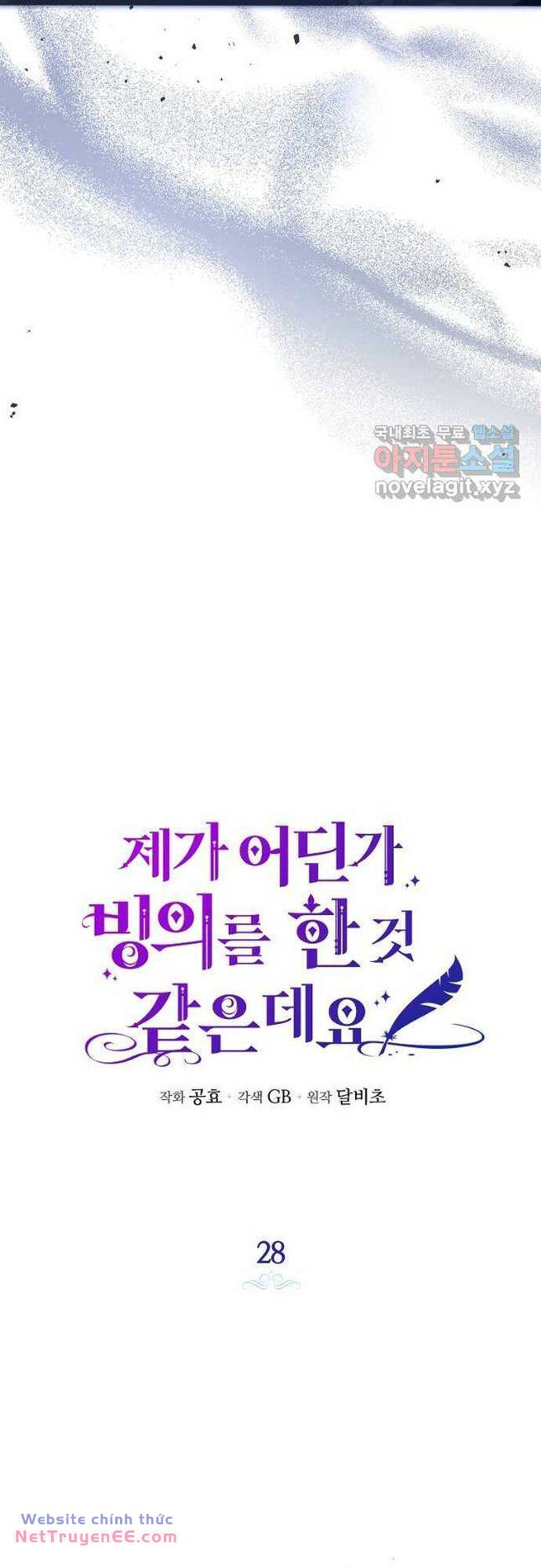 Hình Như Tôi Đã Xuyên Vào Cuốn Tiểu Thuyết Nào Đó Chapter 28 - Trang 9