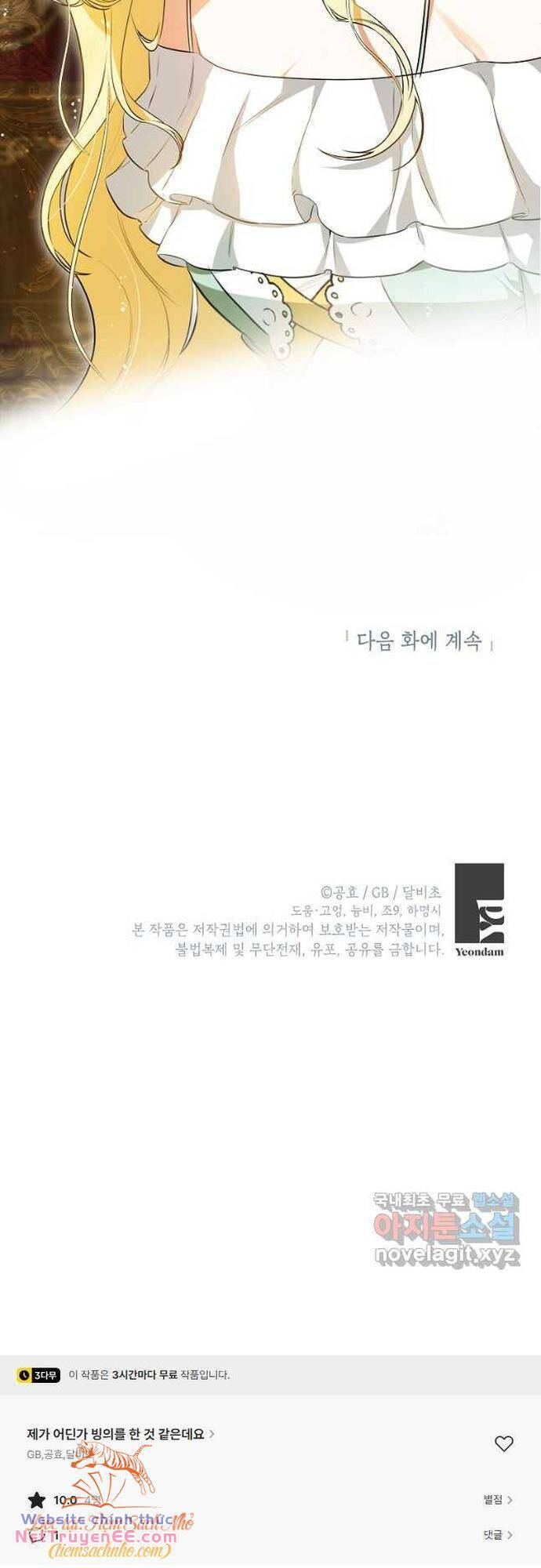 Hình Như Tôi Đã Xuyên Vào Cuốn Tiểu Thuyết Nào Đó Chapter 28 - Trang 64