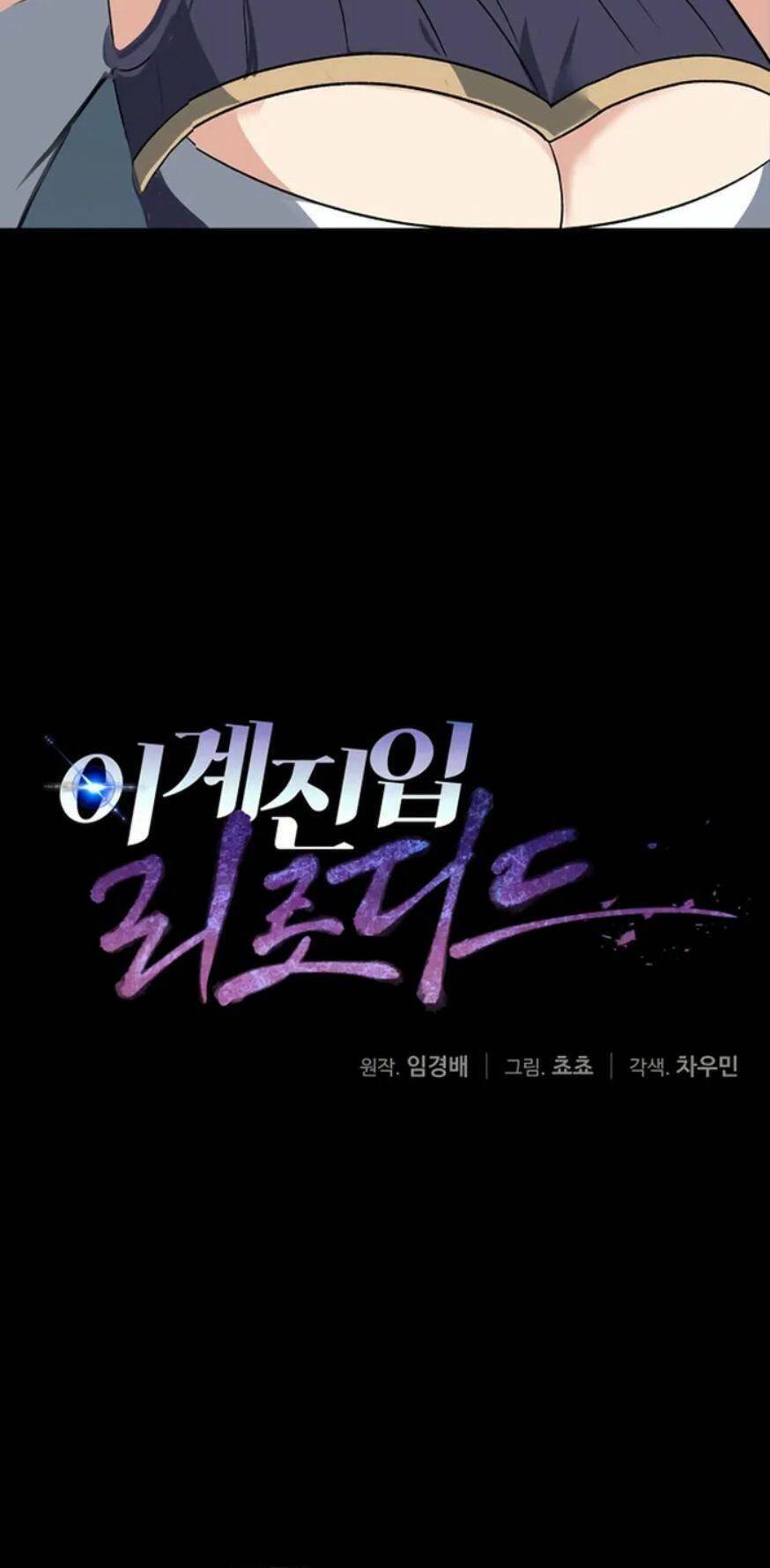 Lần Nữa Chuyển Sinh Sang Thế Giới Khác - Chapter 62 - Page 22