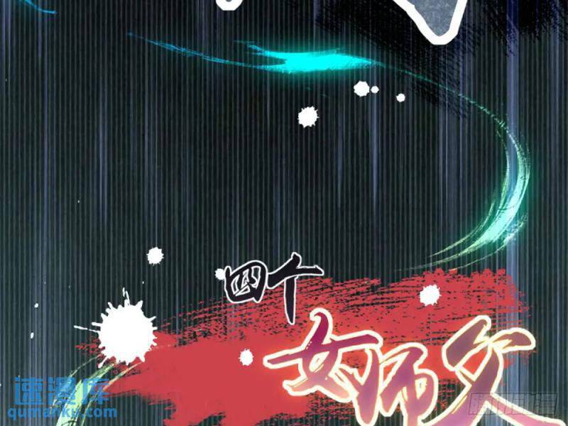 Bắt Đầu Với Tuyệt Sắc Sư Tôn Hệ Thống Tổng Cục Phản Cốt - Chapter 60 - Page 120