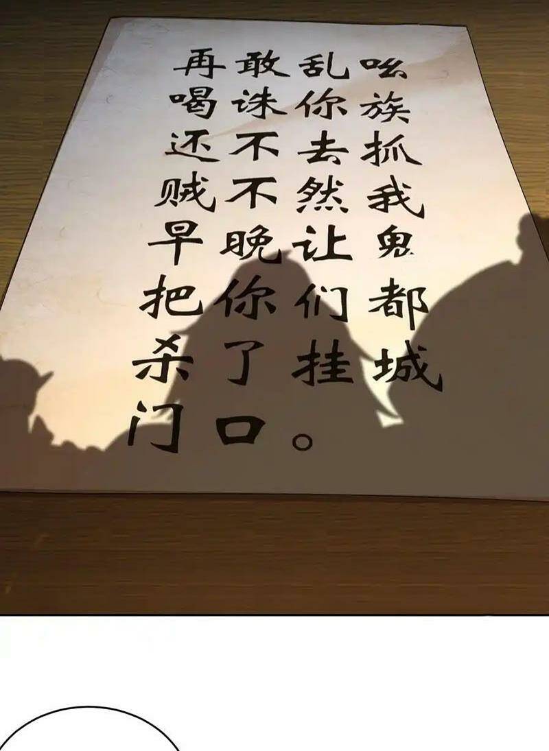 Tuyệt Sắc Đạo Lữ Đều Nói Ngô Hoàng Thể Chất Vô Địch Chapter 208 - Trang 18