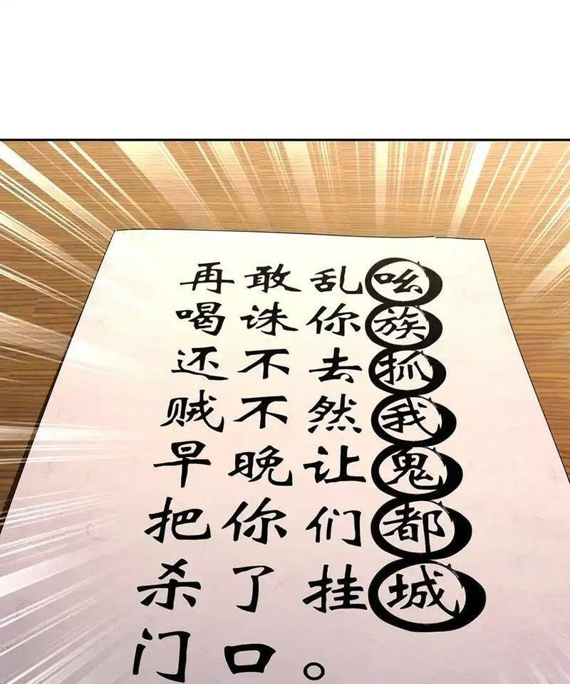 Tuyệt Sắc Đạo Lữ Đều Nói Ngô Hoàng Thể Chất Vô Địch Chapter 208 - Trang 22