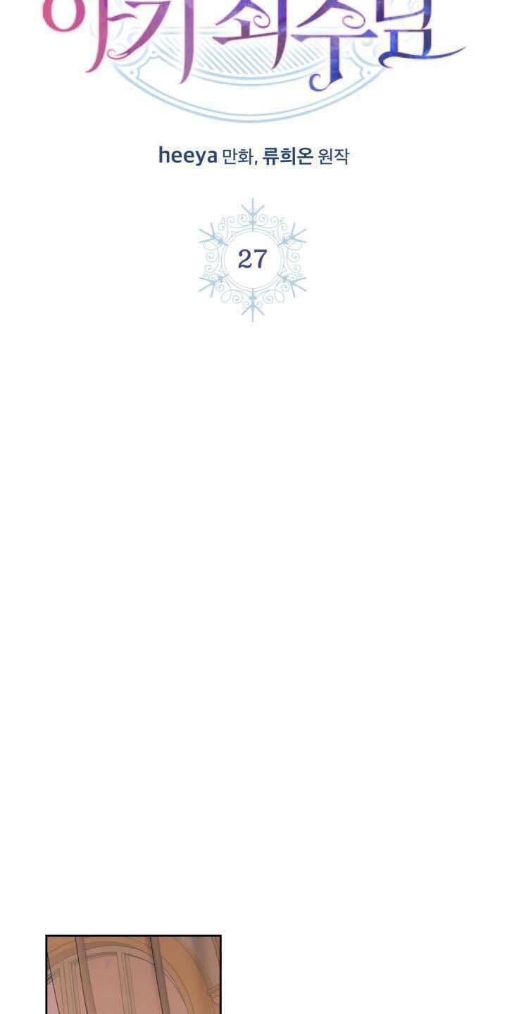 Phạm Nhân Bé Con Của Dinh Thự Mùa Đông - Chapter 27 - Page 6