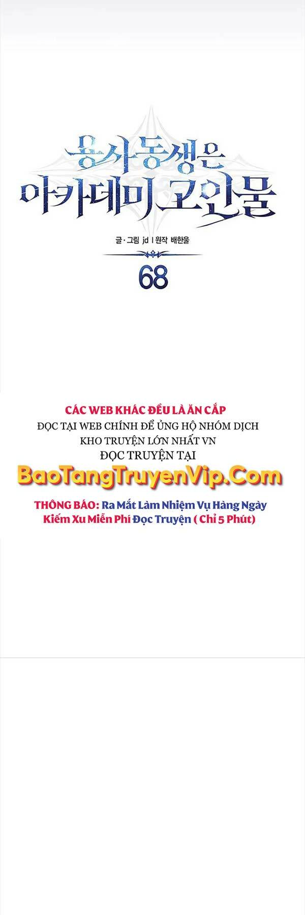 Anh Trai Anh Hùng Là Người Đã Chết Trong Học Viện - Chapter 68 - Page 3