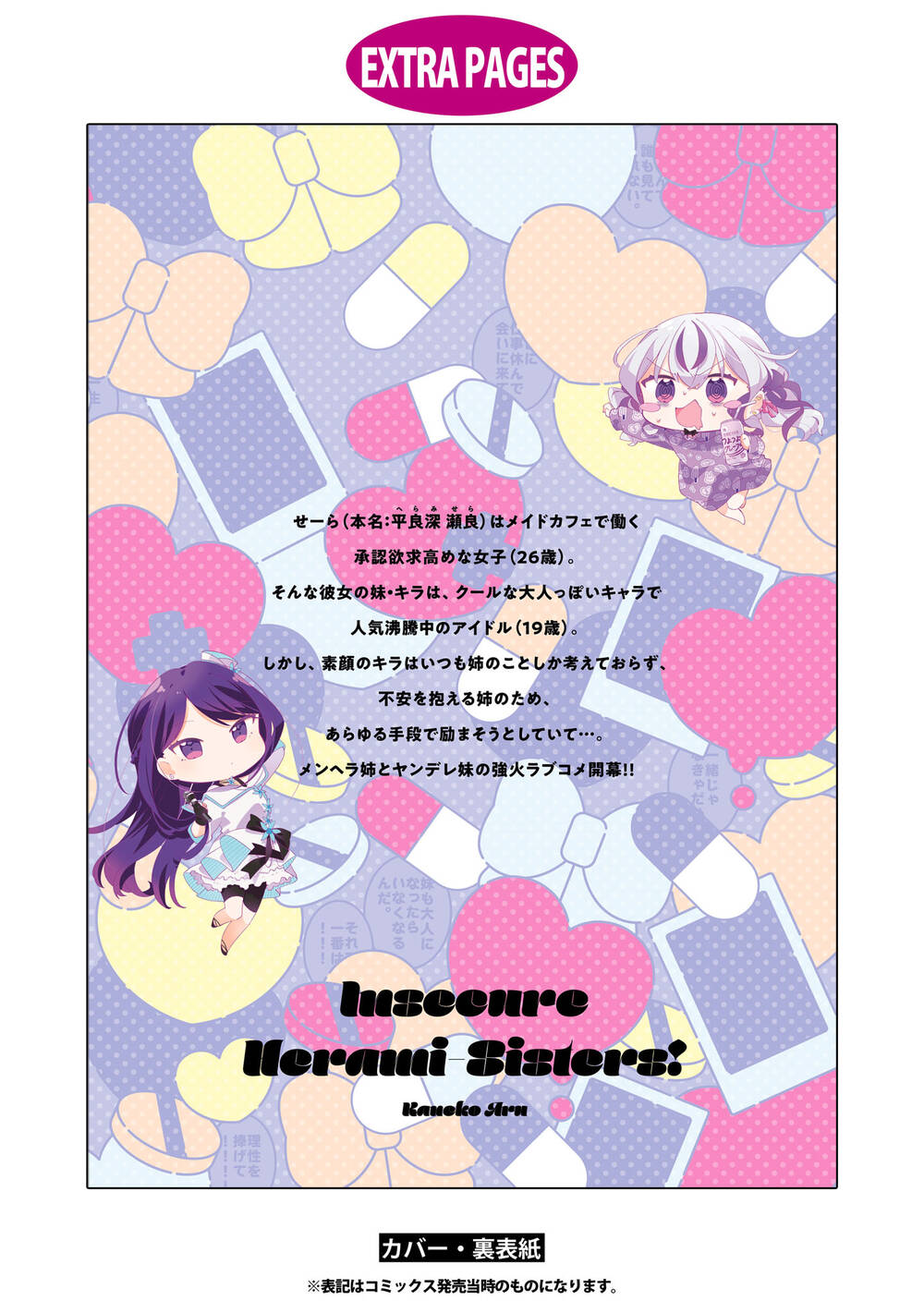 Hai chị em nhà Herami bất ổn thực sự! - Chapter 5.5 - Page 4