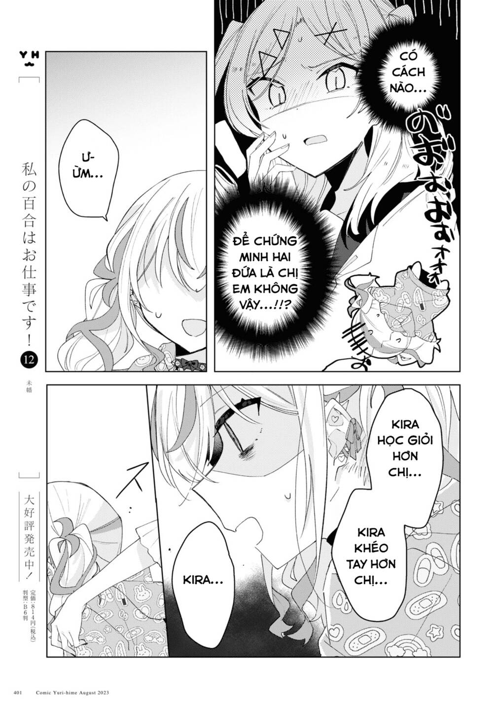 Hai chị em nhà Herami bất ổn thực sự! - Chapter 7 - Page 14