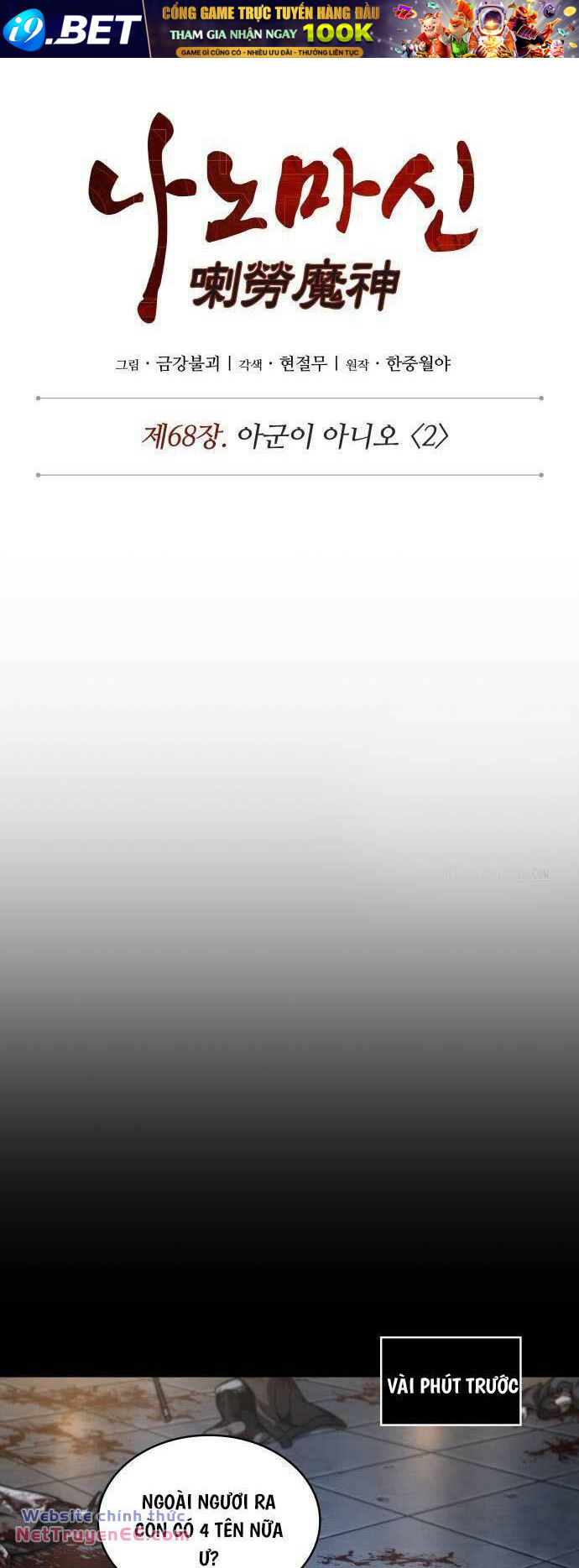 Ngã lão ma thần - Chapter 200 - Page 12