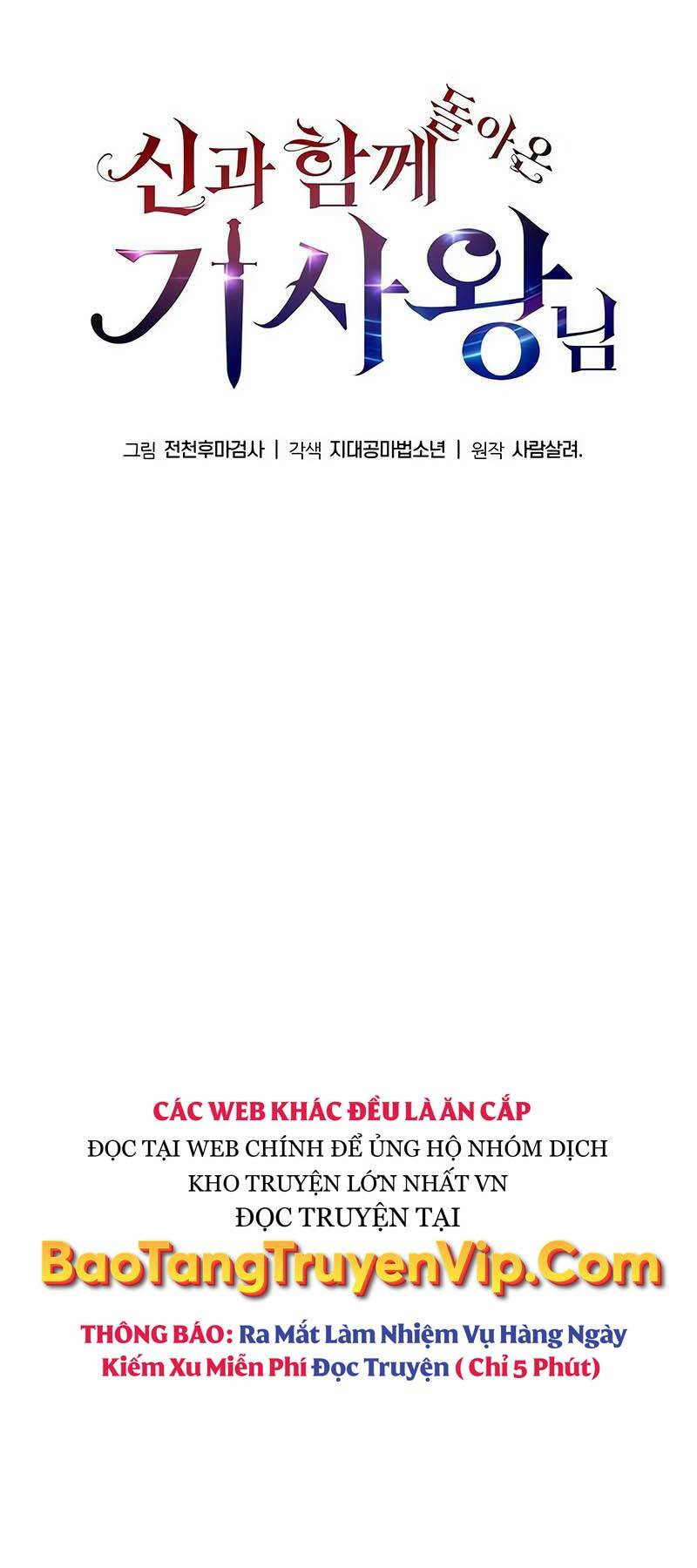 Vua Hiệp Sĩ Đã Trở Lại Với Một Vị Thần - Chapter 55 - Page 57