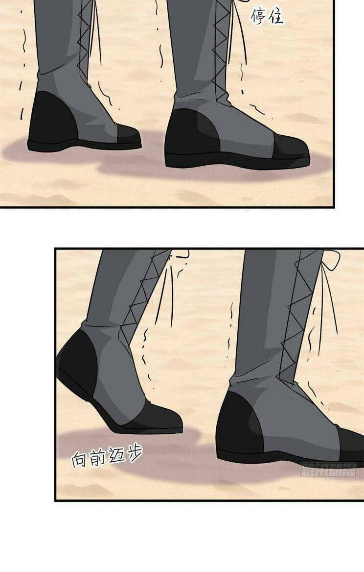 Cường Giả Đến Từ Trại Tâm Thần - Chapter 247 - Page 34