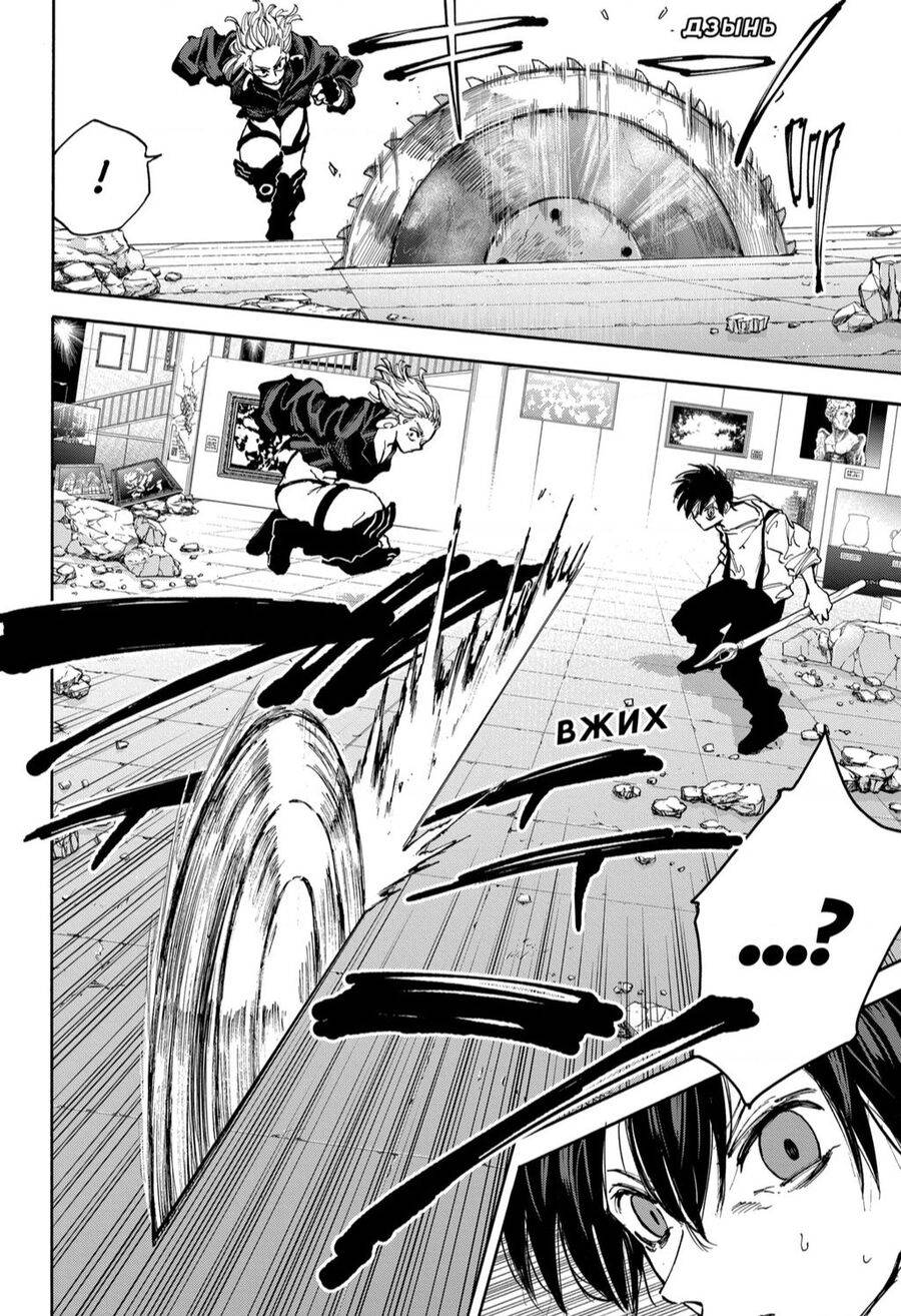 Sát thủ về vườn - Chapter 161 - Page 12