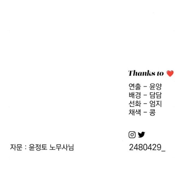 Tình Yêu Của Ik Seob - Chapter 41.2 - Page 30