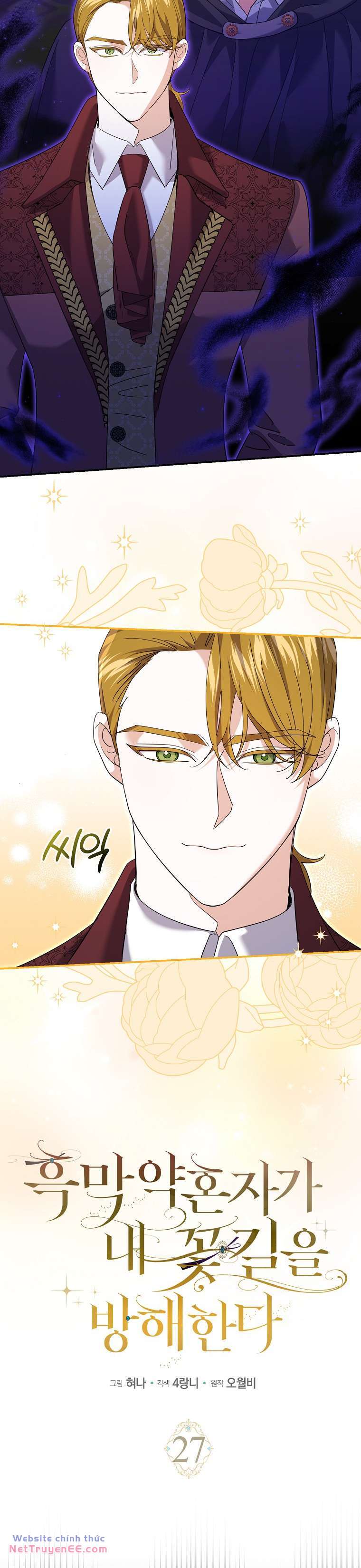 Vị Hôn Phu Phản Diện Cản Trở Con Đường Hoa Của Tôi - Chapter 27 - Page 9