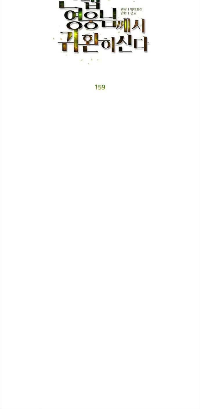 Anh Hùng Mạnh Nhất Trở Lại - Chapter 159 - Page 26