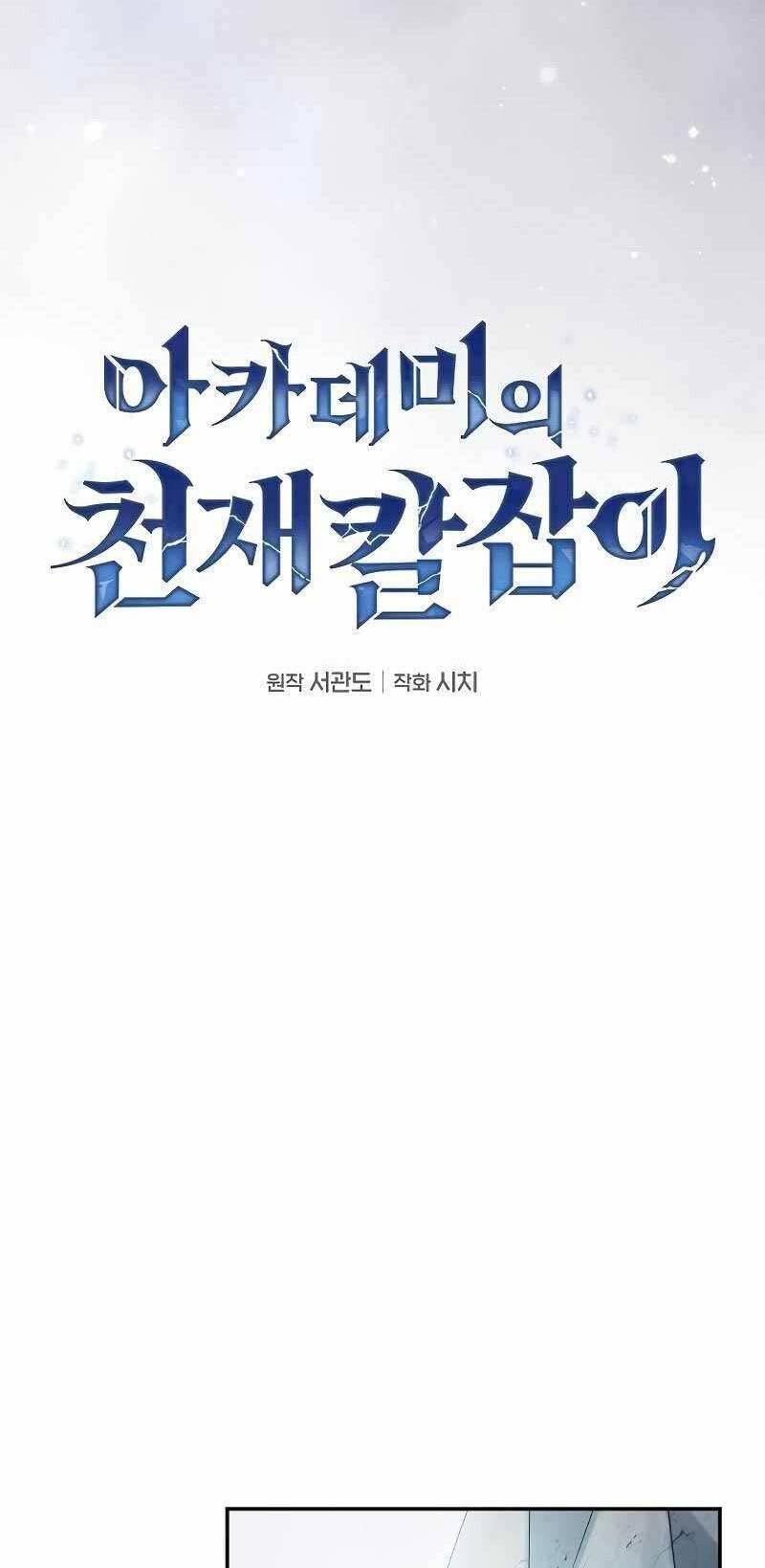 Kiếm Sĩ Thiên Tài Của Học Viện - Chapter 43 - Page 10