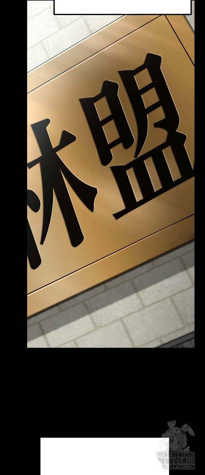 Thanh Kiếm Của Hoàng Đế - Chapter 46 - Page 35