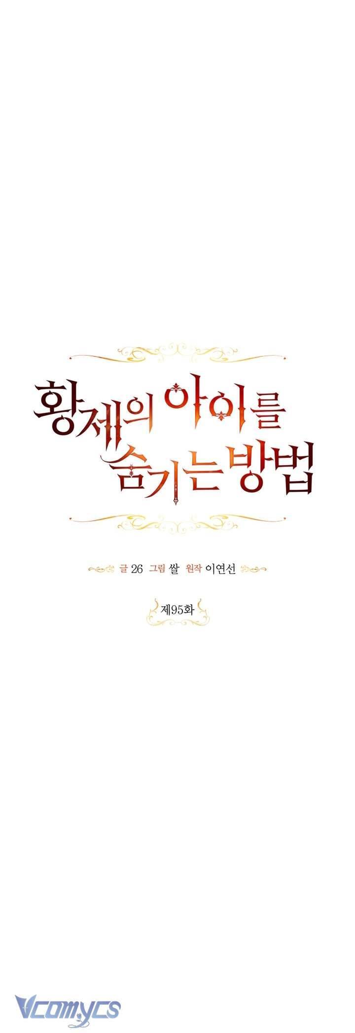 Phương Pháp Che Giấu Đứa Con Của Hoàng Đế - Chapter 95 - Page 22