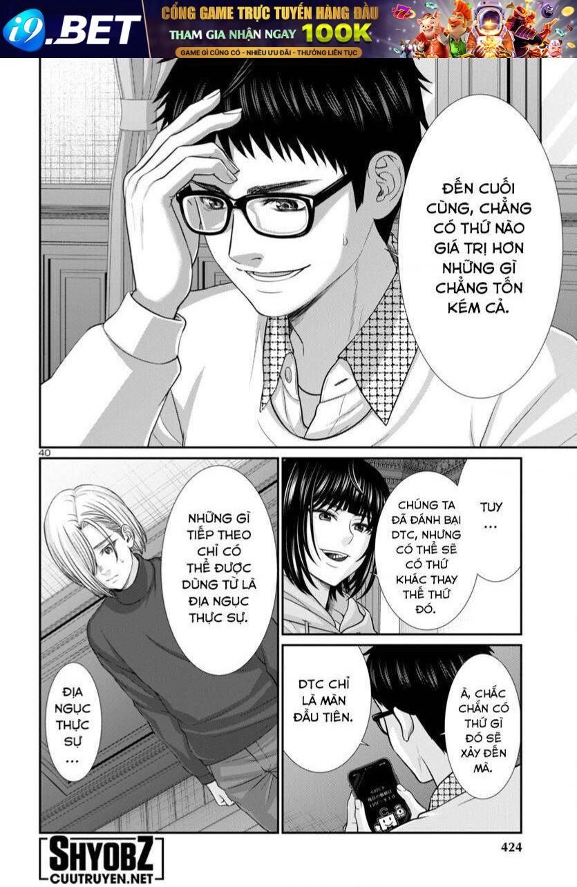 DEAD Tube - Chapter 93 - Page 40