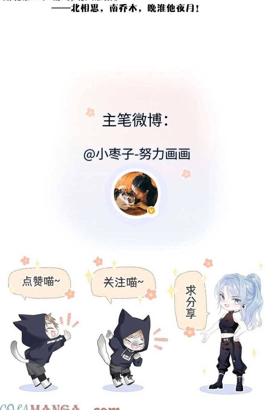 Ta Ở Hiện Đại Làm Đại Boss - Chapter 73 - Page 39