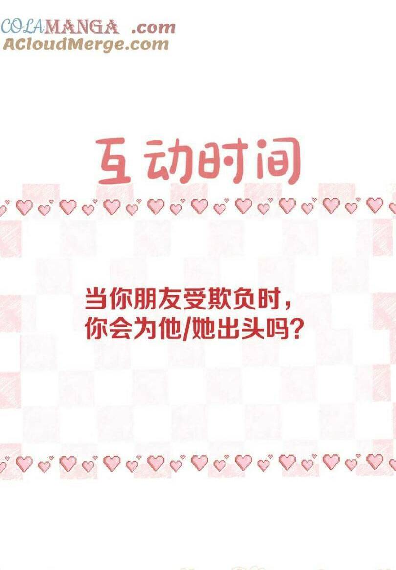 Tôi Mộng Giữa Ban Ngày - Chapter 46 - Page 47