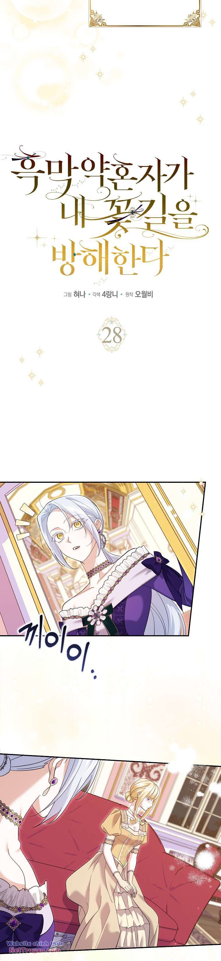 Vị Hôn Phu Phản Diện Cản Trở Con Đường Hoa Của Tôi - Chapter 28 - Page 5