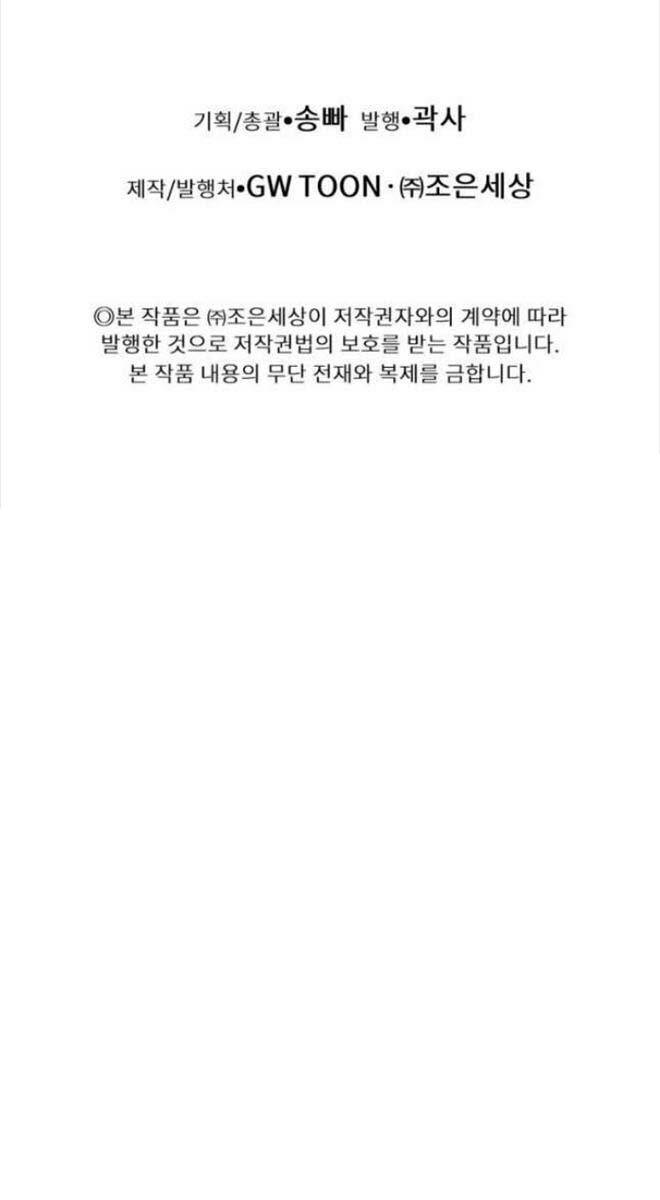 Chuyển Sinh Vào Thế Giới Võ Lâm - Chapter 88 - Page 96