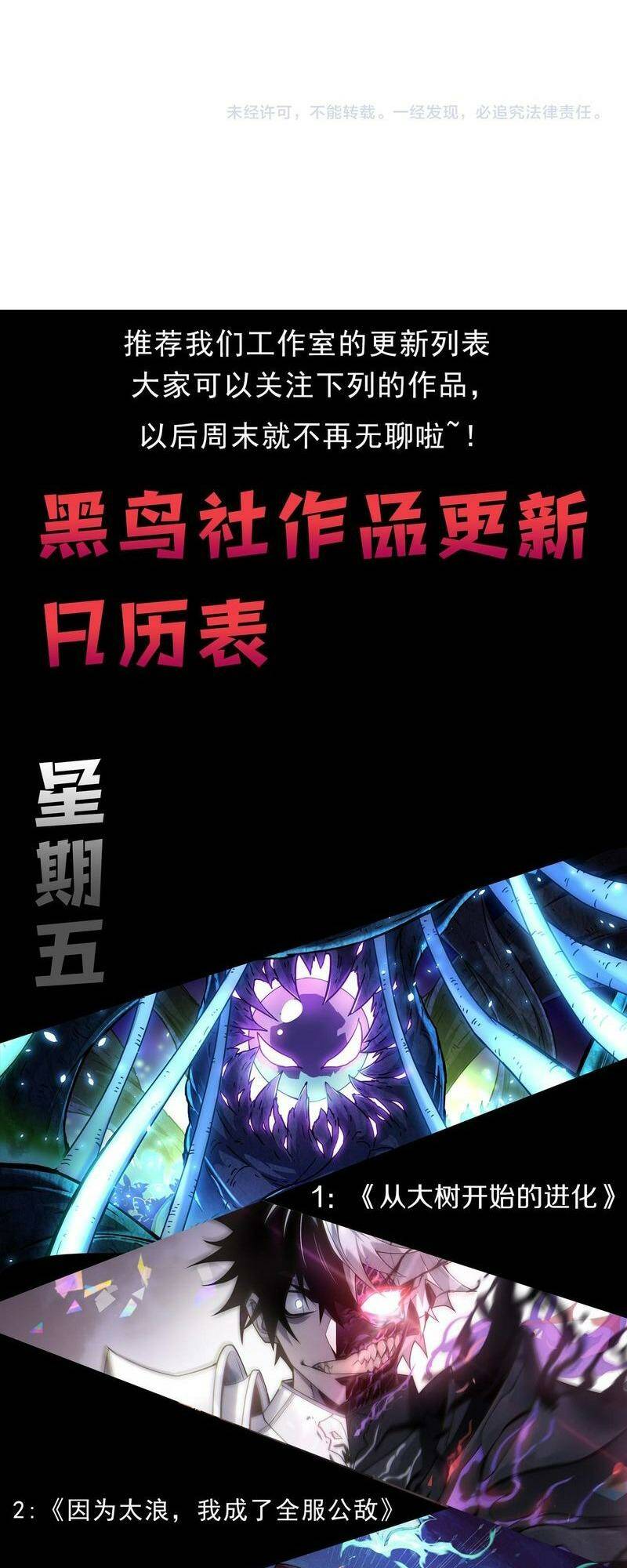 Quỷ Tiến Hóa - Chapter 50 - Page 59