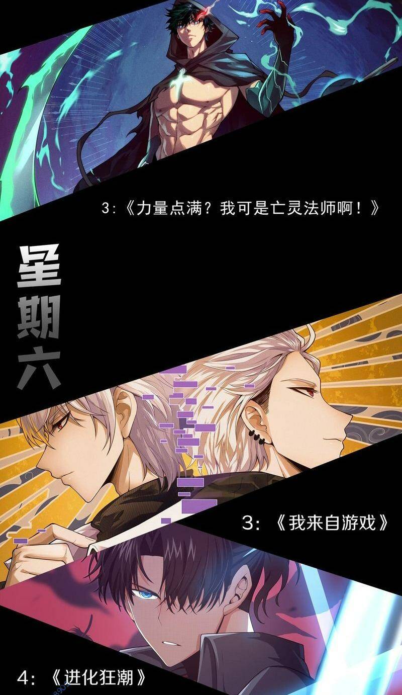 Quỷ Tiến Hóa - Chapter 50 - Page 60