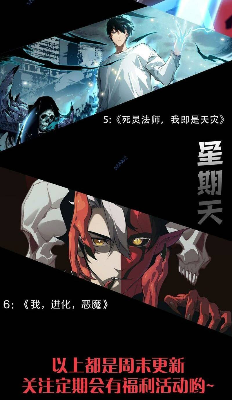 Quỷ Tiến Hóa - Chapter 50 - Page 61