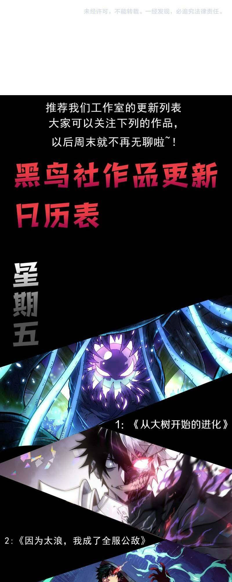 Quỷ Tiến Hóa - Chapter 52 - Page 50