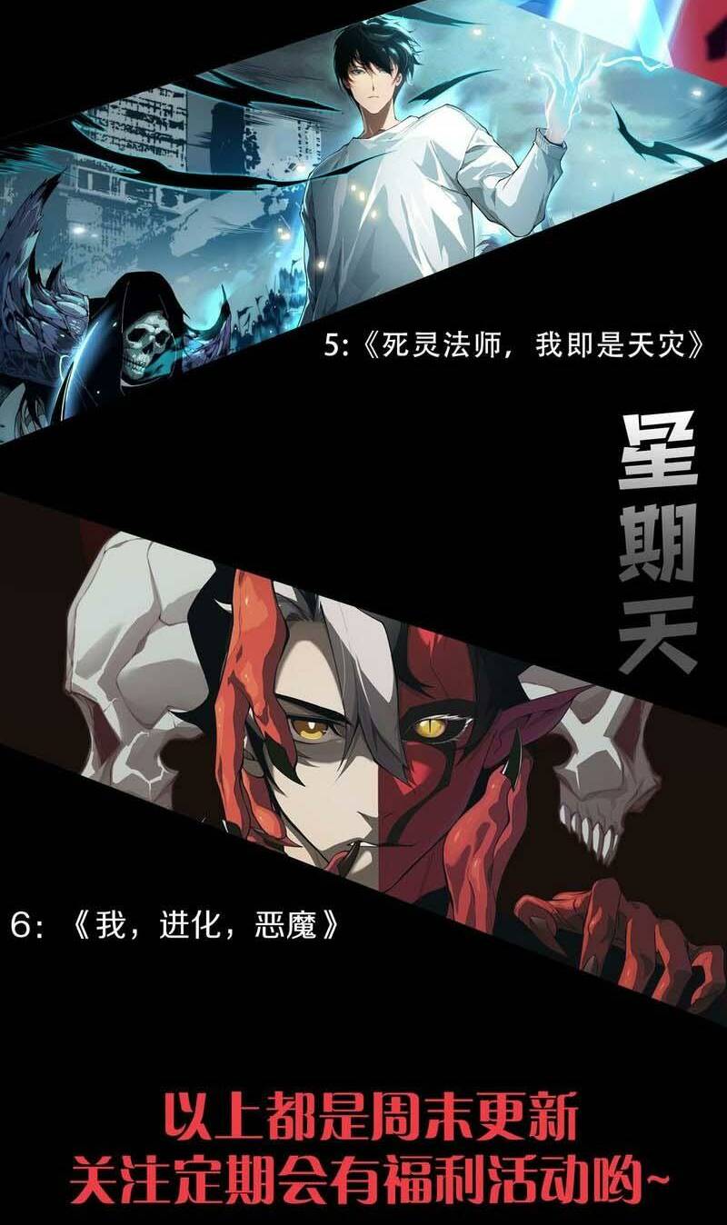 Quỷ Tiến Hóa - Chapter 52 - Page 52