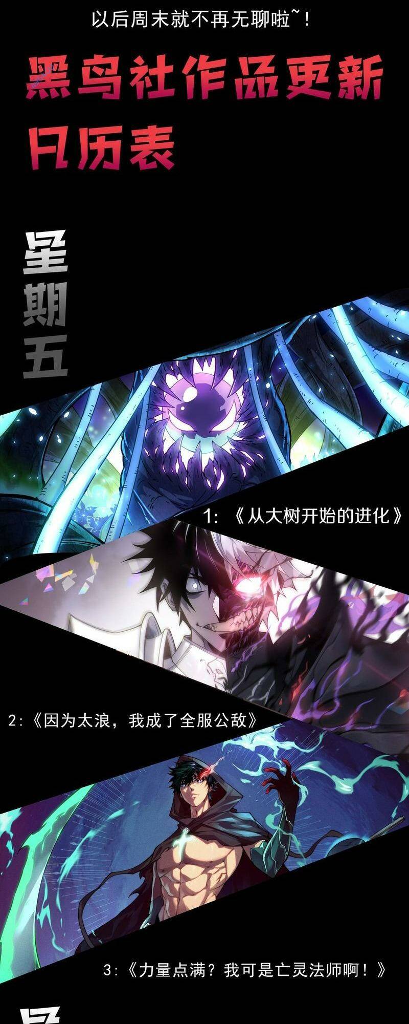 Quỷ Tiến Hóa - Chapter 53 - Page 66