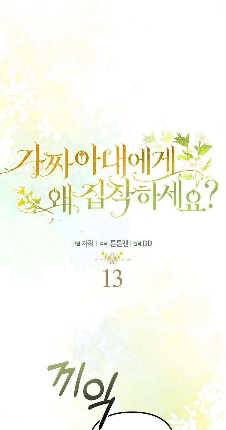 Sao Lại Ám Ảnh Cô Vợ Giả Mạo Quá Vậy? - Chapter 13 - Page 11