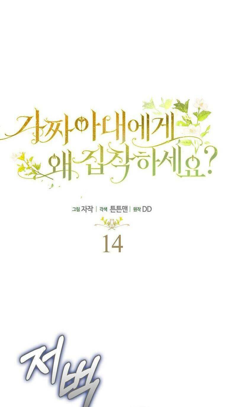 Sao Lại Ám Ảnh Cô Vợ Giả Mạo Quá Vậy? - Chapter 14 - Page 44