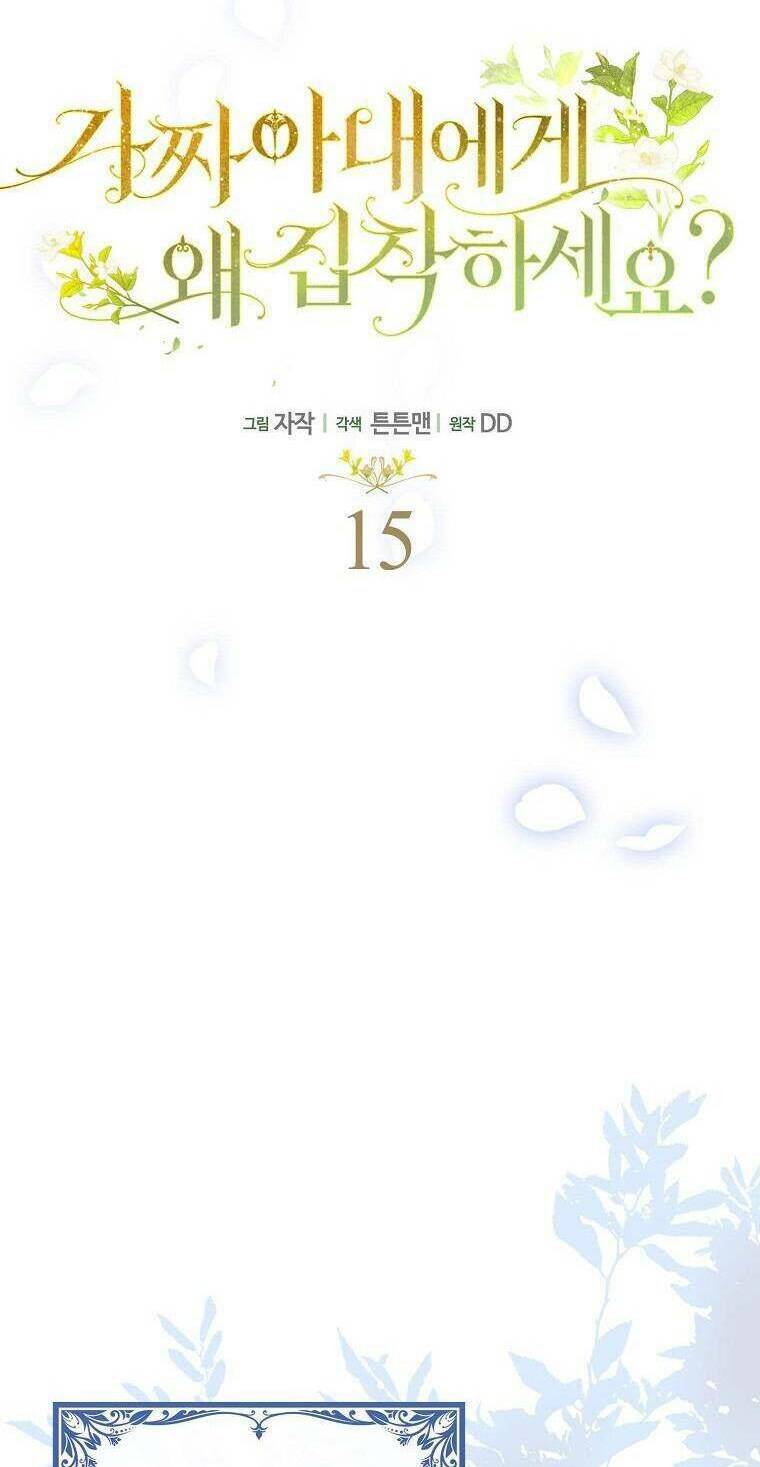 Sao Lại Ám Ảnh Cô Vợ Giả Mạo Quá Vậy? - Chapter 15 - Page 4