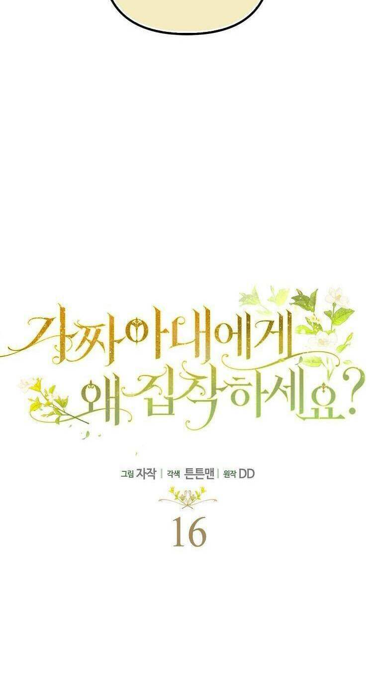 Sao Lại Ám Ảnh Cô Vợ Giả Mạo Quá Vậy? - Chapter 16 - Page 14