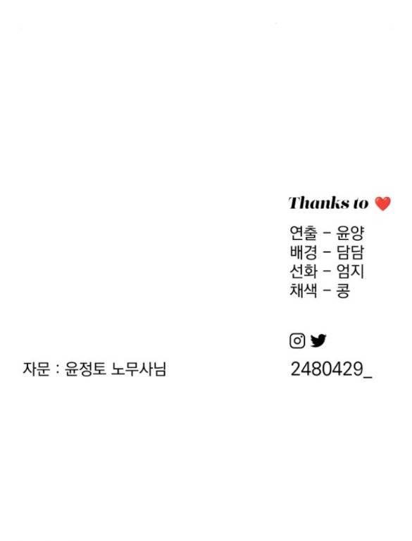 Tình Yêu Của Ik Seob Chapter 42.2 - Trang 26