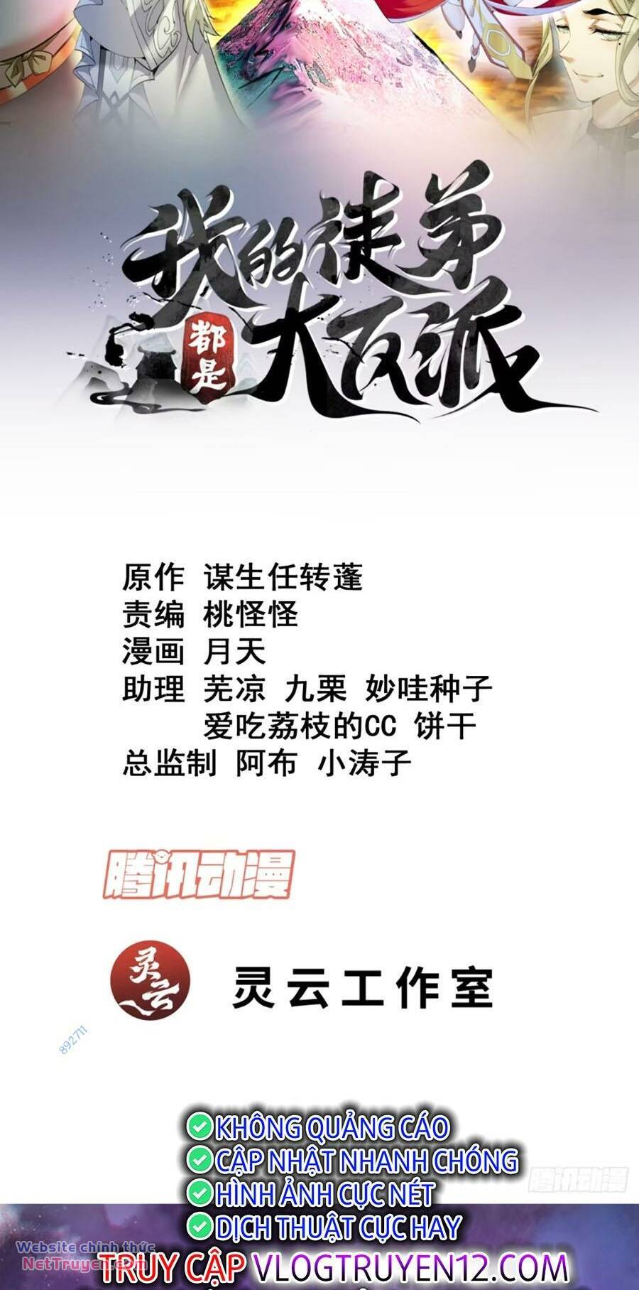 Đồ Đệ Của Ta Đều Là Đại Phản Phái Chapter 223 - Trang 1