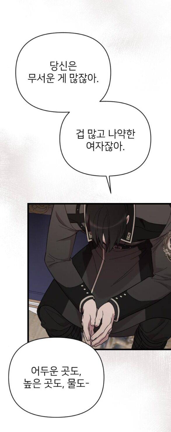 Kẻ Cưỡng Bức Yêu Quý Của Tôi Chapter 16.2 - Trang 3