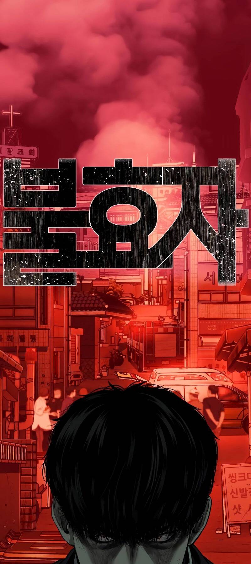 Đứa Con Báo Thù - Chapter 2.5 - Page 104