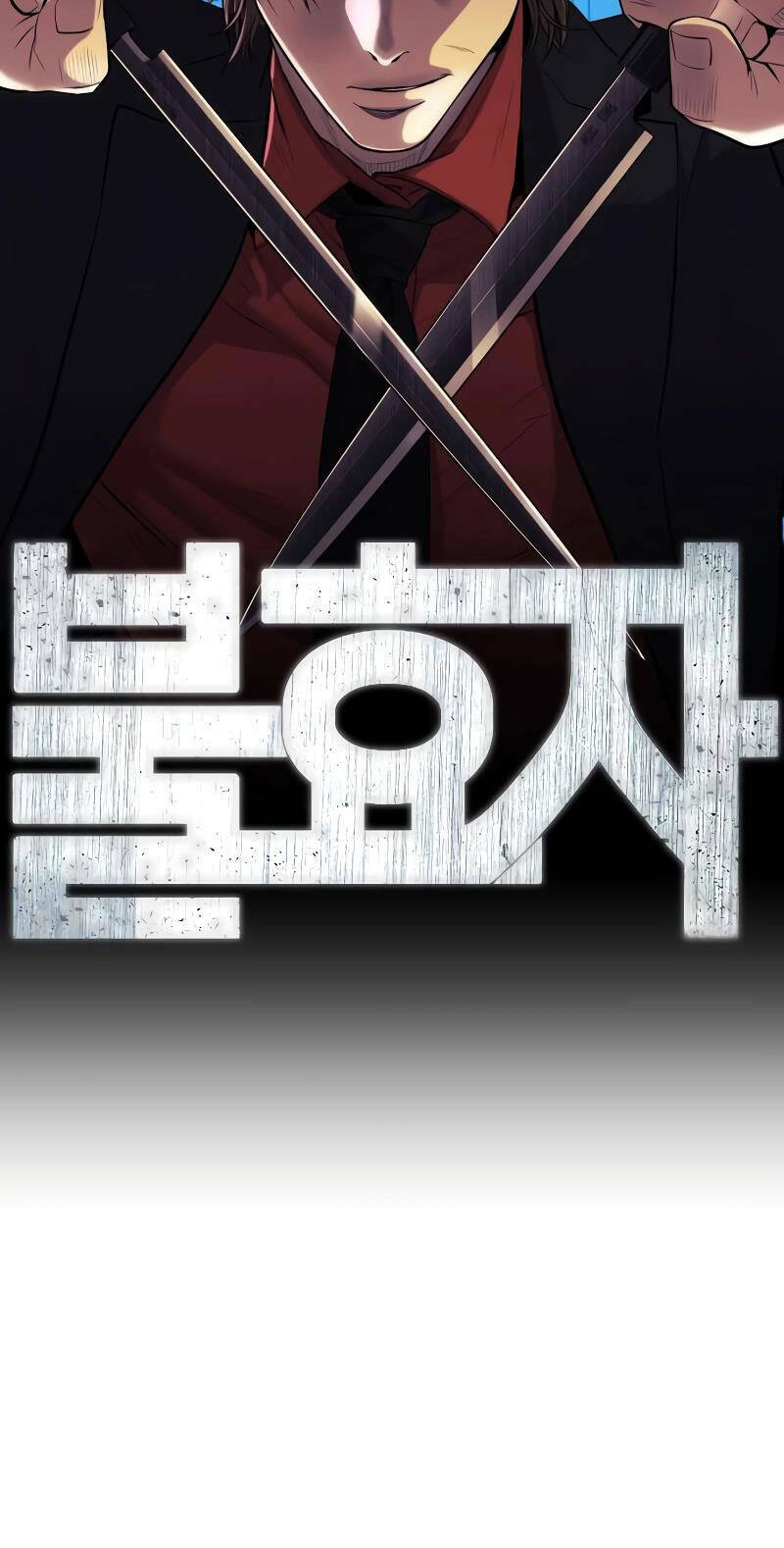 Đứa Con Báo Thù - Chapter 3 - Page 16